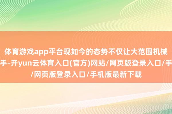 体育游戏app平台现如今的态势不仅让大范围机械化突击变得辣手-开yun云体育入口(官方)网站/网页版登录入口/手机版最新下载